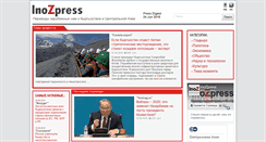 Desktop Screenshot of inozpress.kg